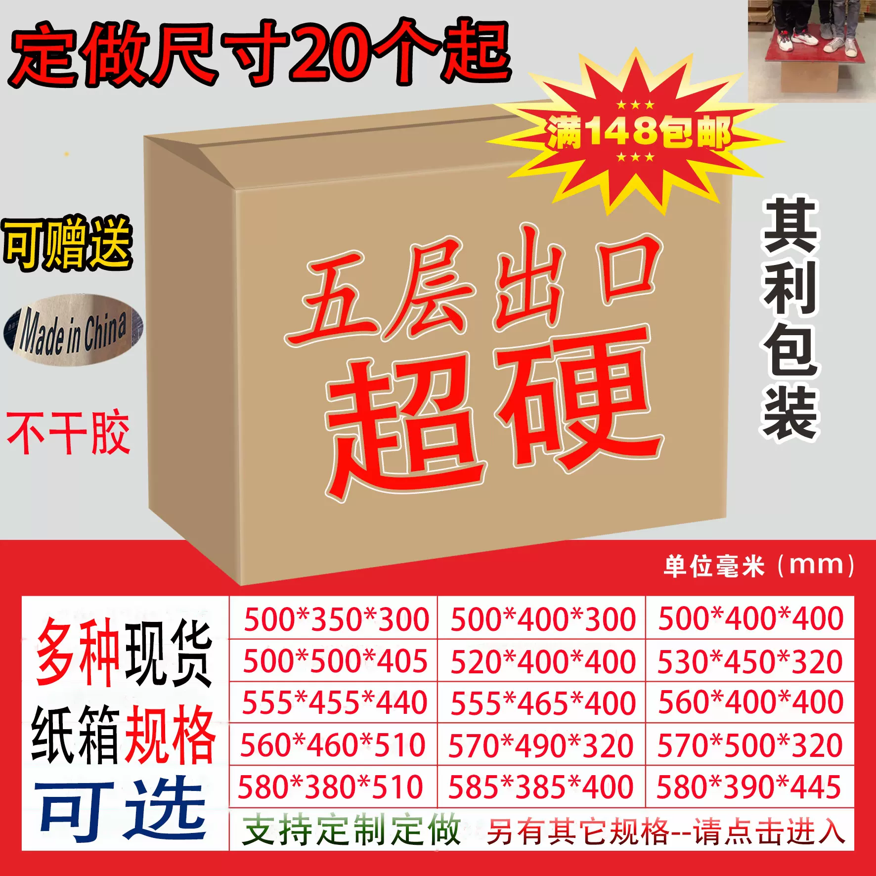 长沙外贸跨境亚马逊fba电商纸箱五层出口超硬50 51 52 53 54 55