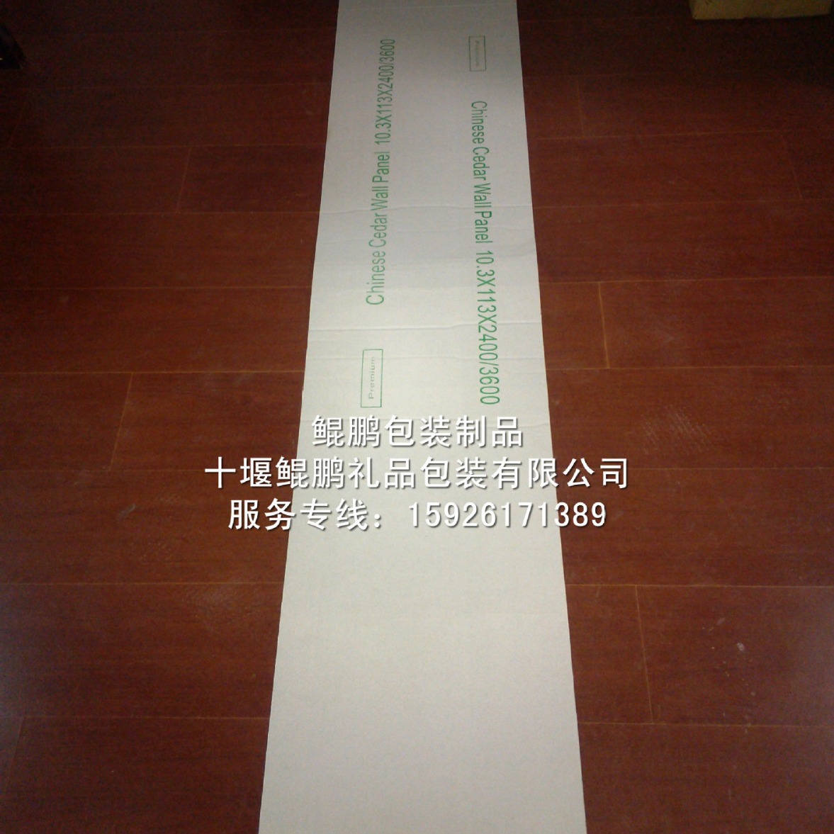 地板纸箱瓷砖箱包门纸箱/瓷砖纸箱地板砖纸箱,瓷砖包装箱墙板纸箱