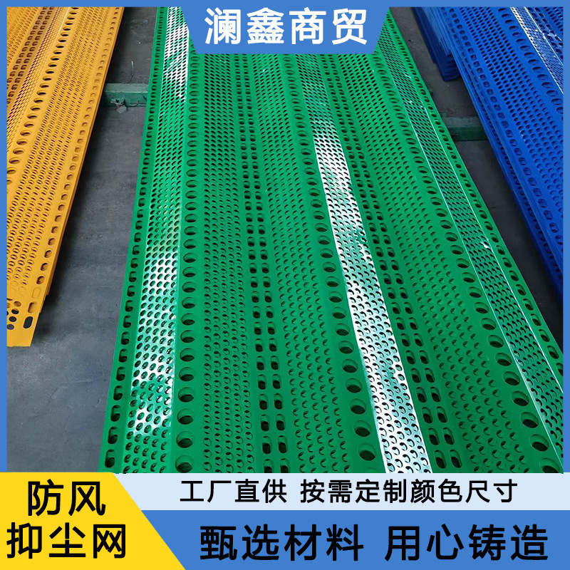 圆孔镀锌板防风抑尘网料场抑尘墙煤沙矿场挡风冲孔金属防尘网防护
