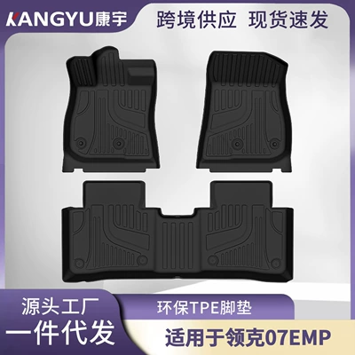 Lynk & Co 07Emp üçün xüsusi, ekoloji TPE avtomobil döşəmə matları