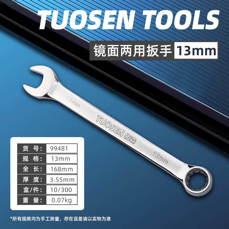 拓森工具卸売り多機能開口梅鏡面両用レンチダブルヘッド手動大規格梅開レンチ|undefined