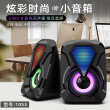 跨境RGB炫彩发光USB桌面音响台式家用有线3.5mm手机电脑2.0音箱