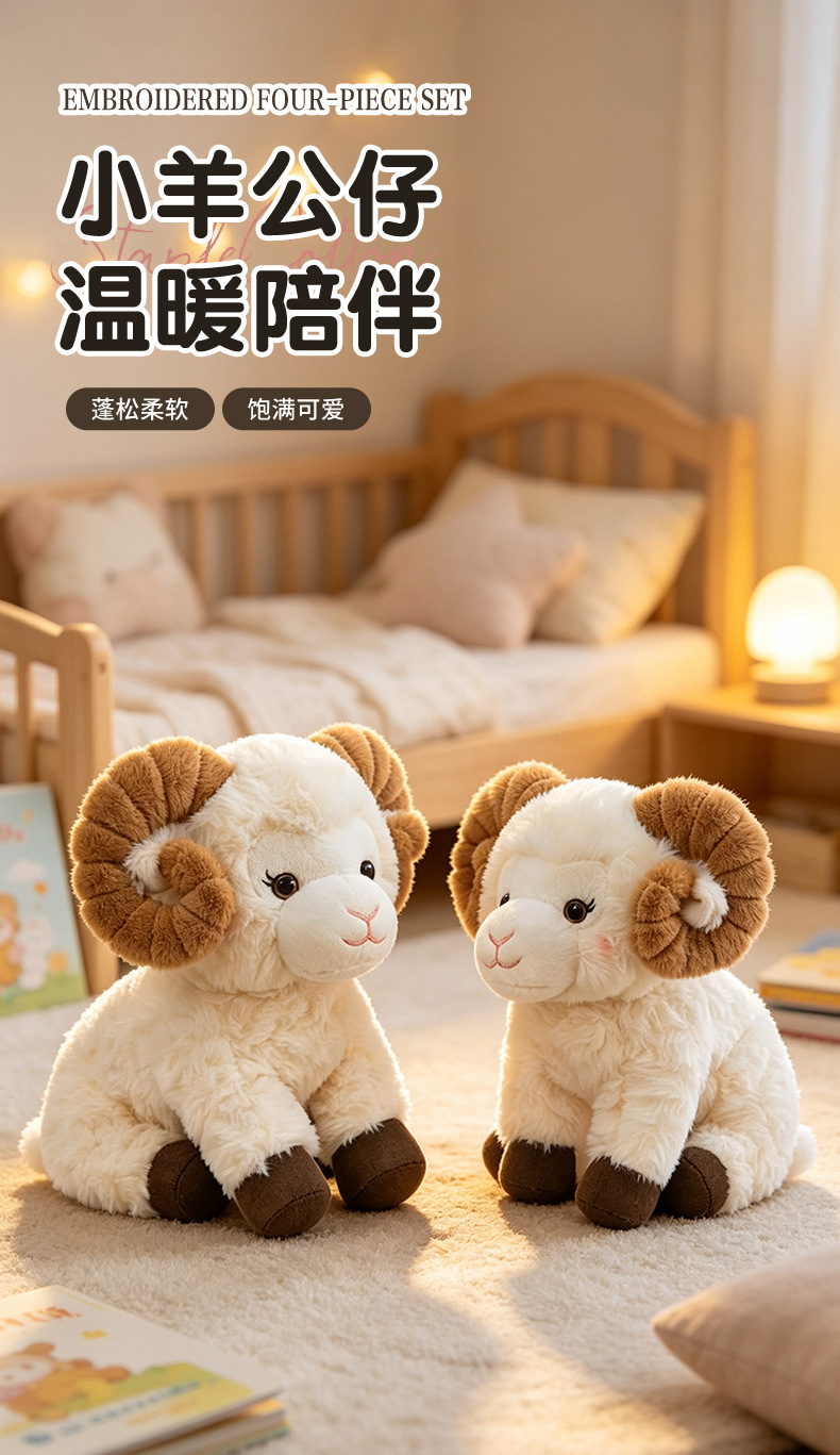 Cute little woolen plush toy, beautiful sheep, lamb doll, large, medium, and small size, big horned sheep toy, nap pillow