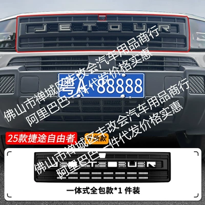 Car Accessories, Automobile anti-insect net - 25-models-of-jietu-libertys-with-insect-proof-nets-matt-black