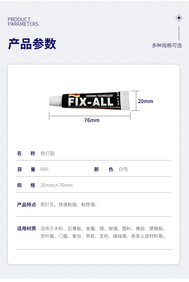 免钉胶强力胶批发粘墙粘钩万能免打孔代钉胶小支胶家用瓷砖MS粘胶-阿里巴巴