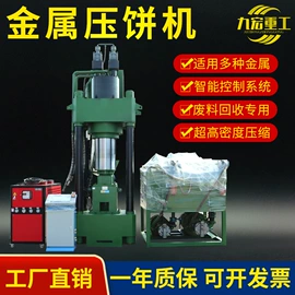 金属成型设备;切断设备;金属包装机械