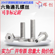 ǿݽz304P䓴ͨ·п˨M6M8M10M12 M20