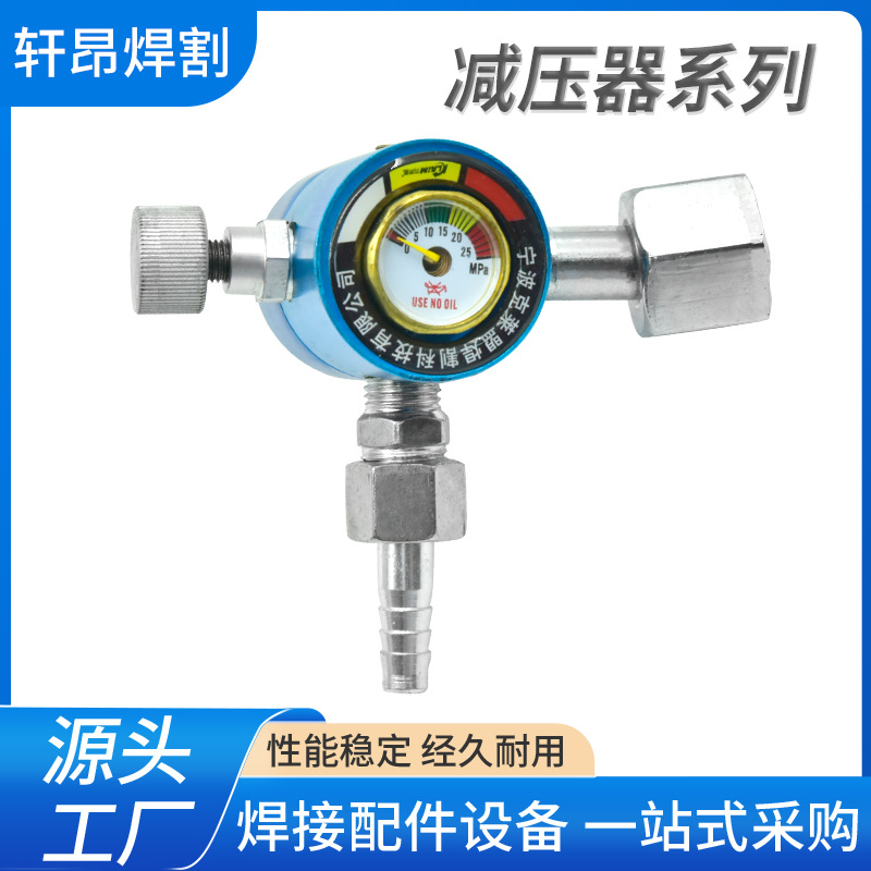 节能防摔氩气氧气乙炔丙烷气表省气压力表减压阀减压器