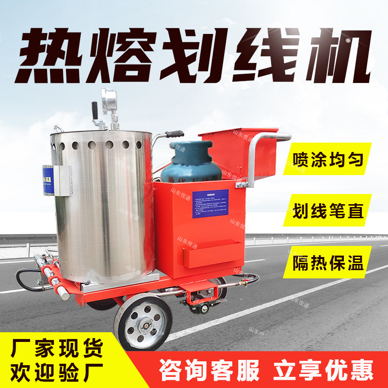悦通标线机供应 车位划线标线机手推马路道路标线机热焙划线机