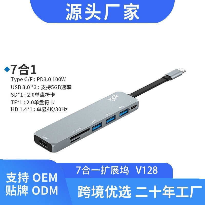 Typec Notebook USB Extender Plug Multi-Interface Network Cable Converter Adapter 7-in-1 Docking Station Typec Notebook USB Extender Plug Multi-Interface Network Cable Converter Adapter 7-in-1 Docking Station