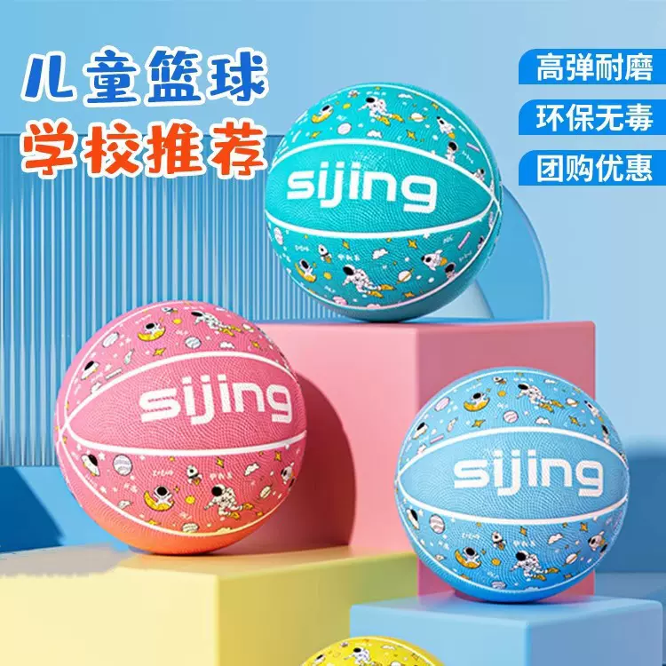 正品篮球儿童5号幼儿园专用小学生训练3-4号小孩男女五号皮球蓝球