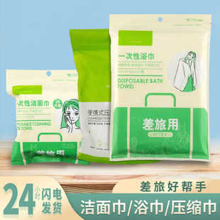 Disposable Bath Towels Wholesale Pearl Pattern Face Wash Cotton Soft Towel Hotel Beauty Salon Travel Towel Disposable Cleansing Towel