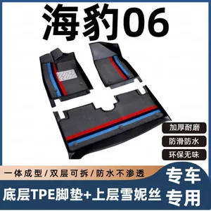 BYD Seal 06 Floor Mats 24/25/26 Models DMI/EV/GT Full Coverage Original Factory-Specific TPE Car Floor Mats