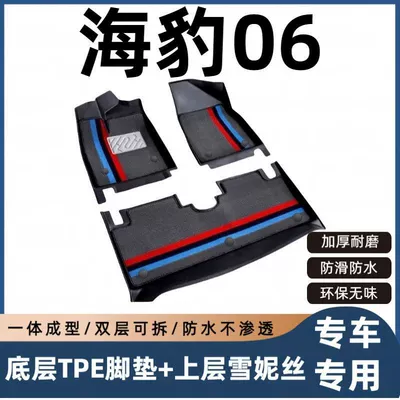 BYD Seal 06 Floor Mats 24/25/26 Models DMI/EV/GT Full Coverage Original Factory-Specific TPE Car Floor Mats (Modelə uyğun ayaqaltı)
