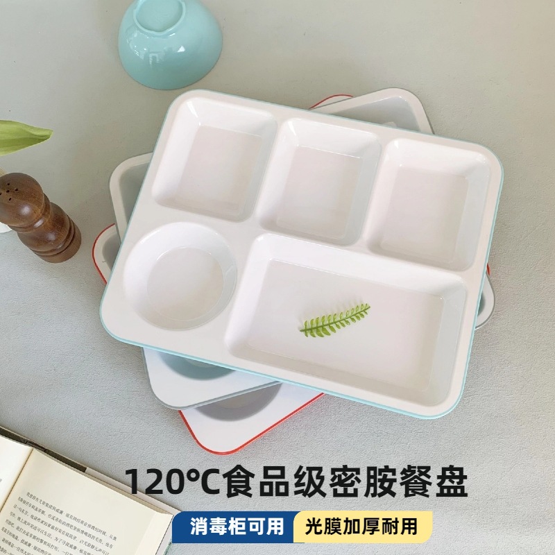 彩色密胺餐具拼色快餐盘学生食堂分格餐盘四格六格盘双色套装批发