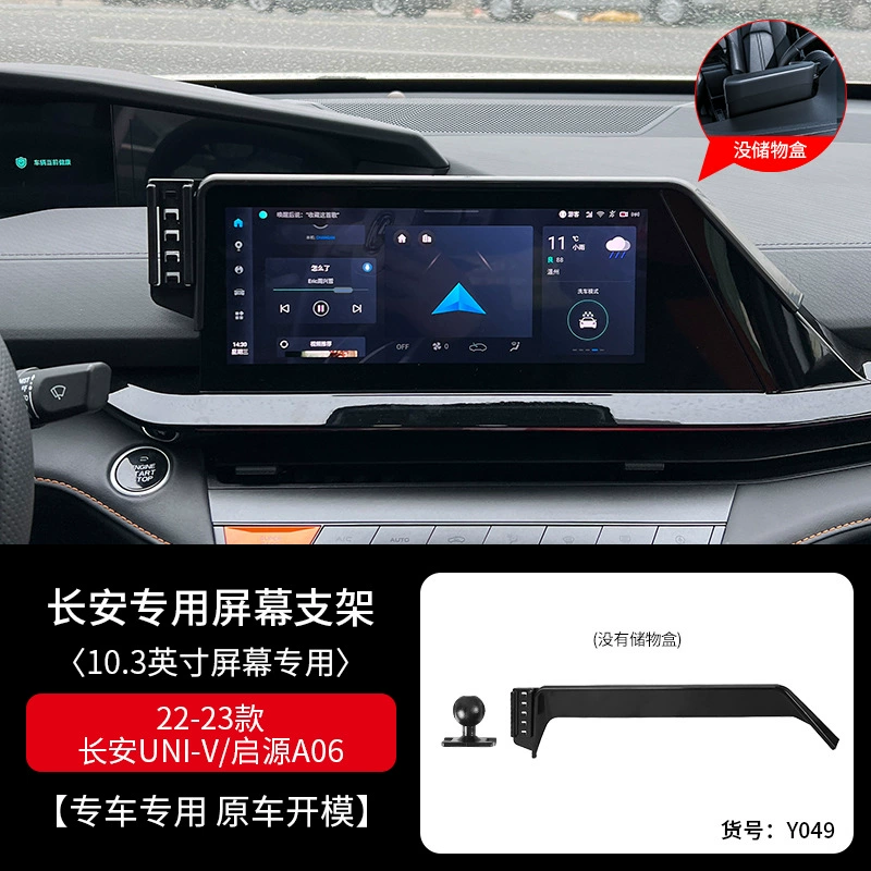 Подходят для автомобиля Changan специальная рама крепления под экран оригинальный инструмент шлифовальный источник
