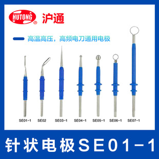 Hutong High Frequency Electrocautery Accessories Needle Flat Straight Electrode Se01-1(L=60)