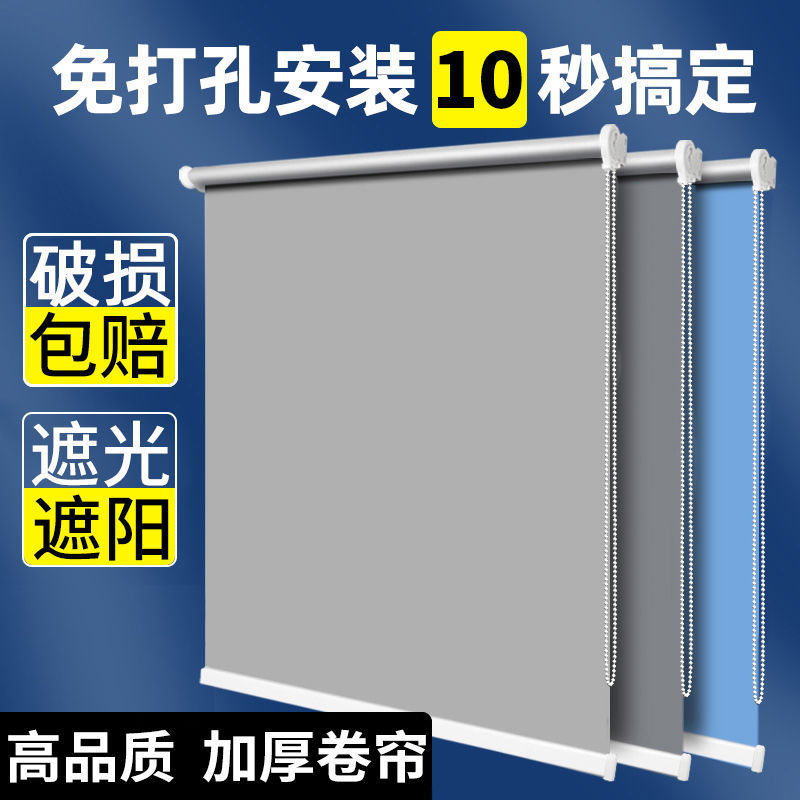 免打窗帘遮阳升降卷拉式全遮光阳台卫生间办公百叶卧室卷帘飘窗
