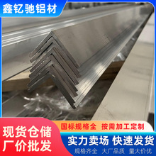 铝合金角铝不等边铝制直角L型铝角90度三角铝型材铁角条码