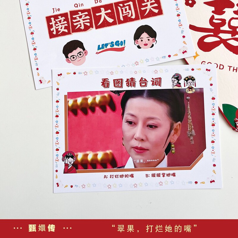 結婚式のゲーム「画像を見て言葉を推測する」、甄嬛伝、武侠伝、文明結婚道具、ドアを塞ぐ、クリエイティブな結婚式のゲーム|undefined