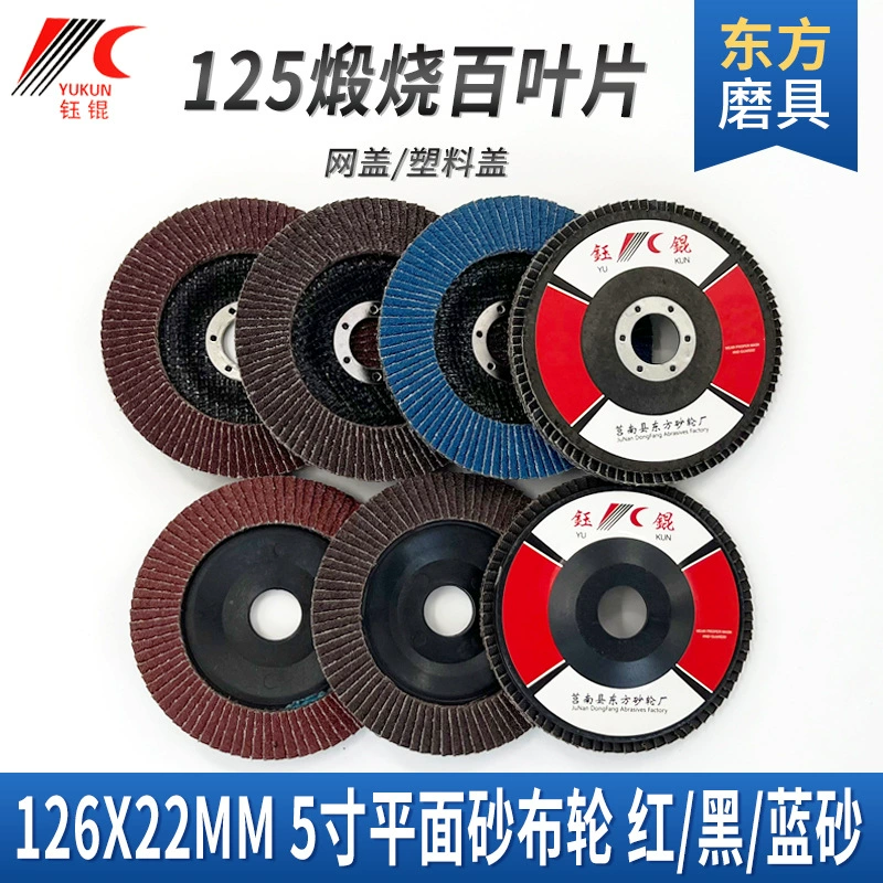 5 дюймов сто крыльчатка шлифовальный Листовой Металл Нержавеющая сталь утолщенная кальцинированная абразивная ткань колесо полировальный лист пластиковая сетка крышка 125 лист