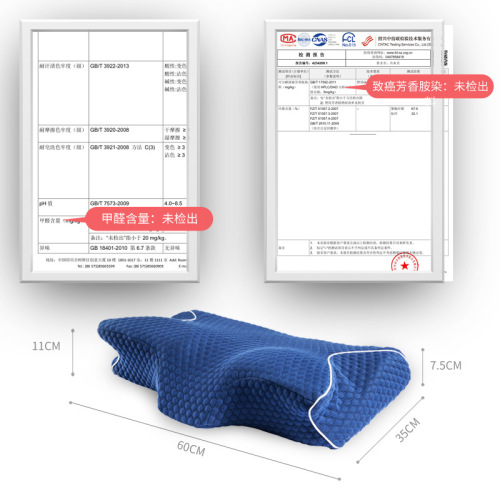 第三代护颈枕颈椎枕蝶形慢回弹记忆棉枕头成人助睡眠枕芯