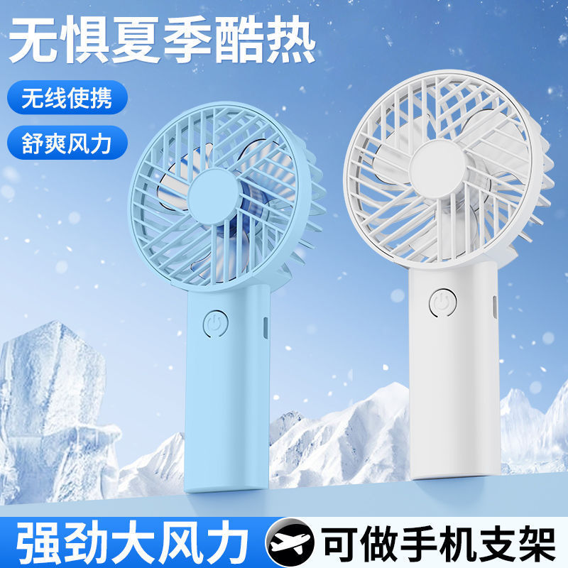 新品手持风扇usb充电小风扇户外便携式小电扇手机支架迷你电迷你