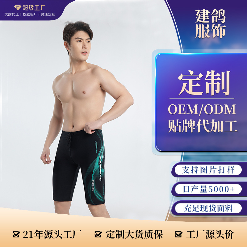 Processed and Customized Men's Loose Breathable Shorts, Beach Pants, Extra Long Boxer Briefs, Long Legs, Quick-Drying Five-Point Swimming Trunks