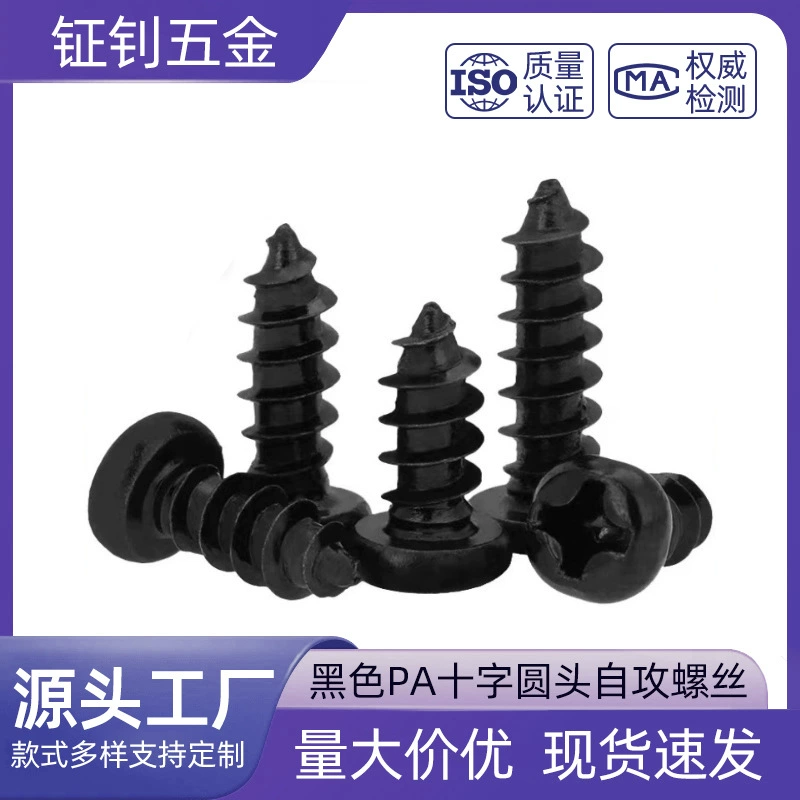 Черный утопленный винт с круглой головкой PA, Саморез, электронный Маленький Винт M2/M3/M4, Саморез с полукруглой головкой