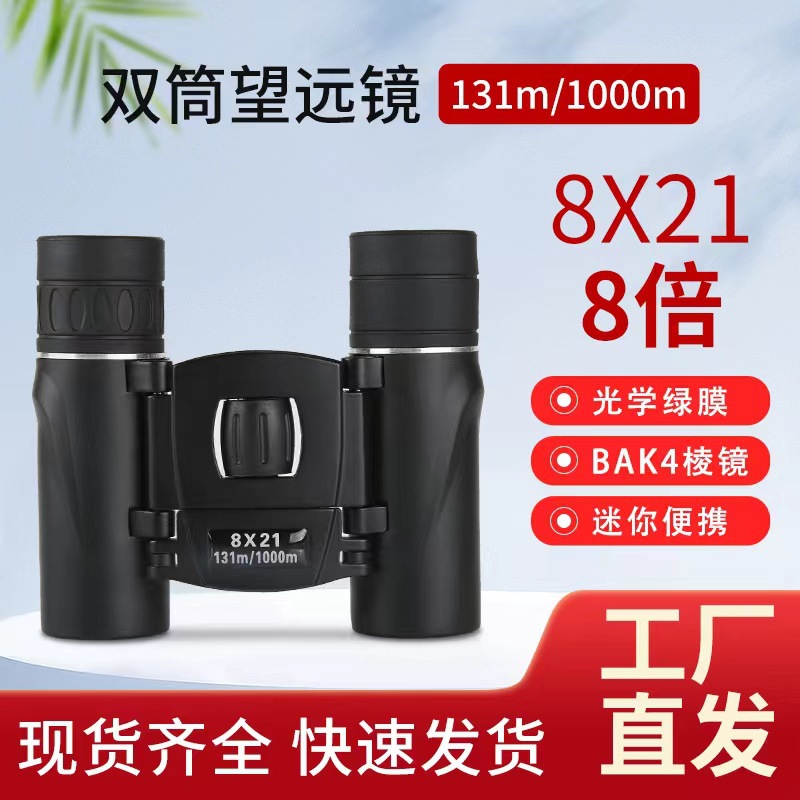 40x22双筒望远镜便携式广角高清专业级调焦大口径微光夜视超广角