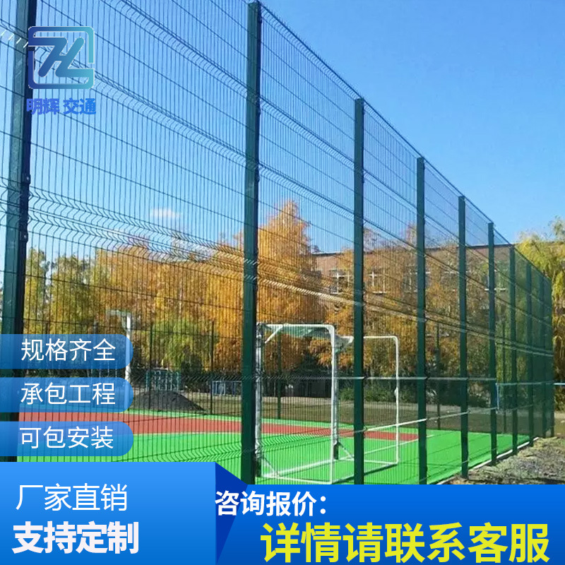 户外篮球场围网运动场防护网足球场地围栏网校园体育安全隔离围网