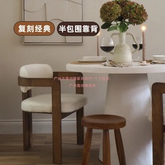 侘寂风餐椅中式简约实木椅扶手靠背椅餐桌洽谈椅酒店售楼处单人凳