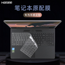 适用于神舟键盘膜战神T8键盘保护膜HBE6S01按键套13代酷睿i9电脑