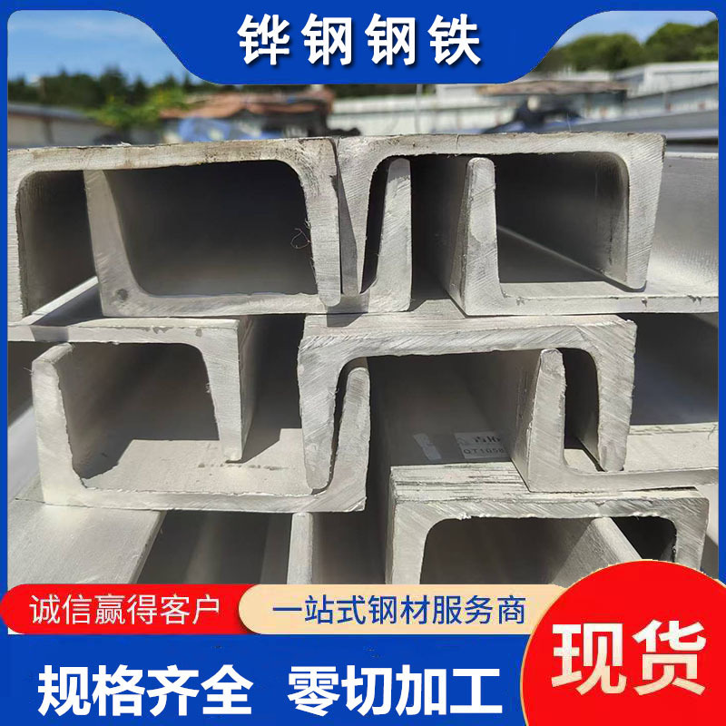 Q390NB槽钢  正火合金槽钢  高强度结构槽钢 Q390NB槽钢 零售切割