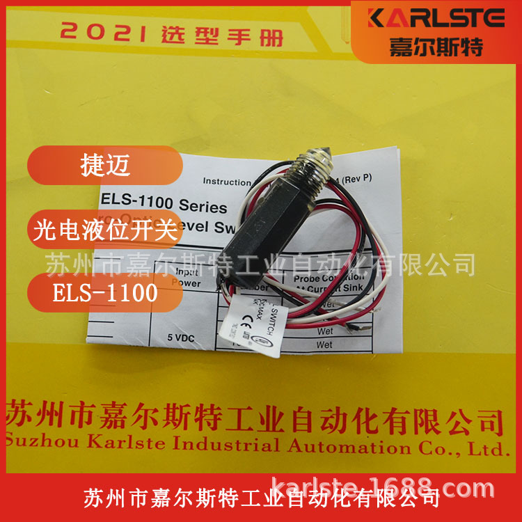 ELS-1100 143570 143580 143590 美国捷迈GEMS液位开关传感器