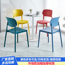 塑料椅子家用加厚餐椅现代简约休闲凳子靠背椅奶茶店网红成人北欧