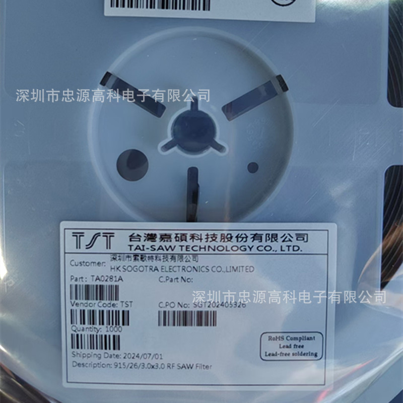 原装 TA0281A SMD,3x3mm  915MHz频率 通用RF SAW 声表面波滤波器