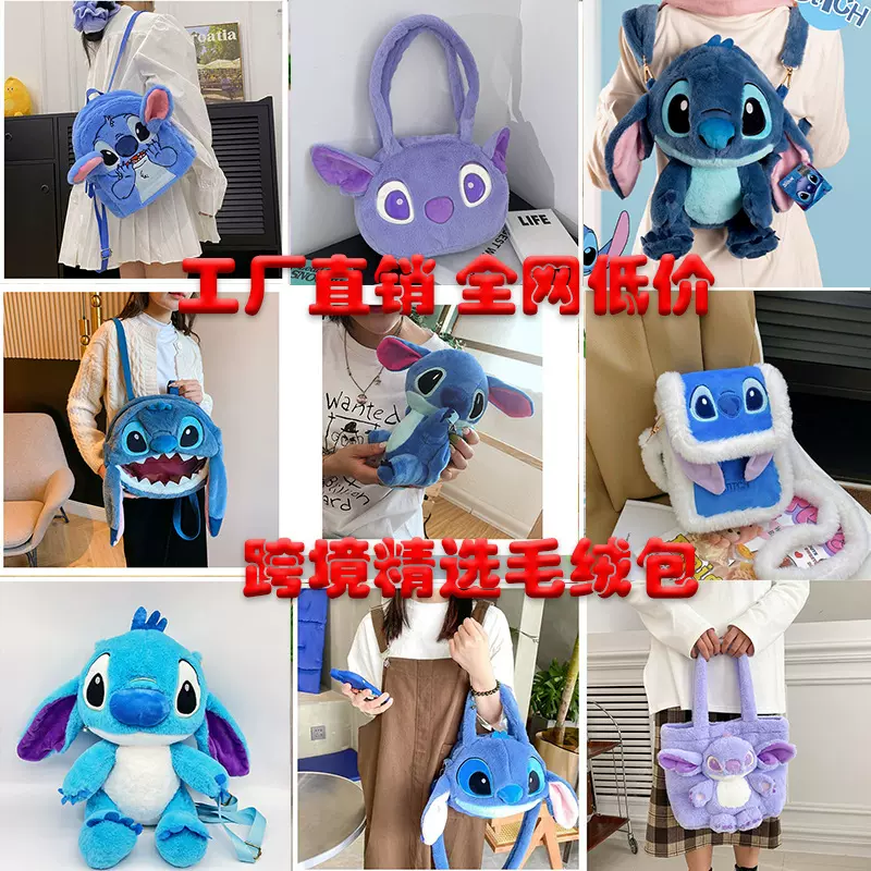 史迪仔史迪奇包毛绒玩具公仔玩偶礼品丑萌送礼活动婚庆抓机布娃娃
