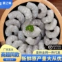 冷冻商用大号生鲜虾仁