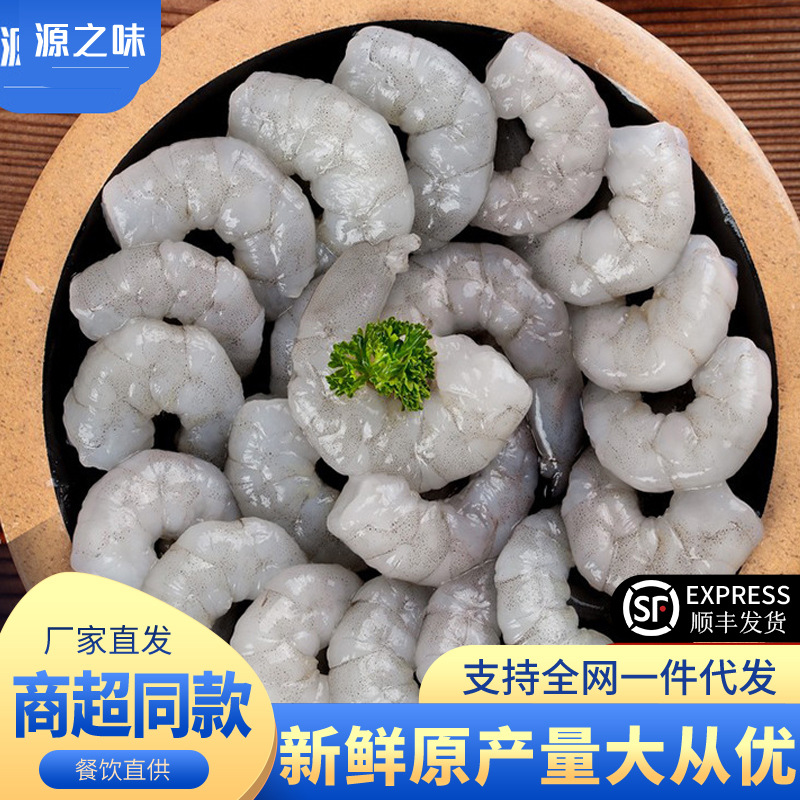 冷冻虾仁大号冻品大青虾仁鲜冻冷冻虾开背去虾线生鲜商用整箱批发