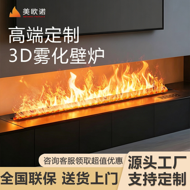 3d雾化壁炉芯装饰智能电子壁炉火光灯仿真火嵌入式火焰家用加湿器