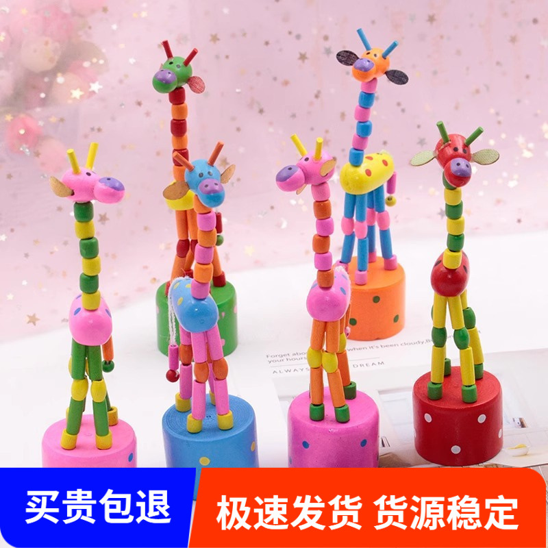 Kids' Toy