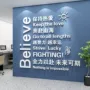 会议室办公室励志团队墙贴