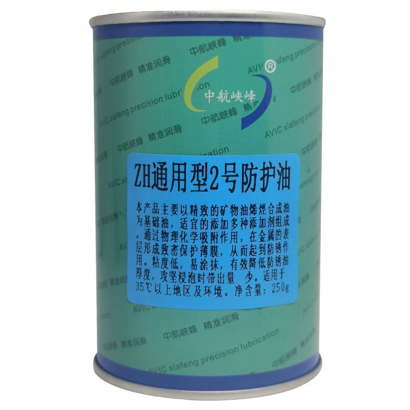 中航峡峰 通用型2号防护油 -35度 擦拭油 护刀油 250g/桶