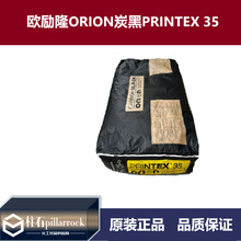 �¹�ِ��ɫ�ؠt��̼�ڵ�ORION�W��¡(ԭ�¹�ِ)̿��PRINTEX 35
