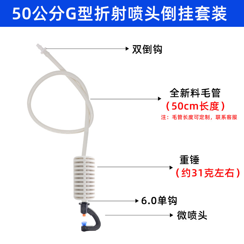 Juego de micro aspersión colgante, marco de 360 grados de invernadero, micro aspersión giratoria, fresa, aspersión al revés, enfriamiento y humidificación de plántulas