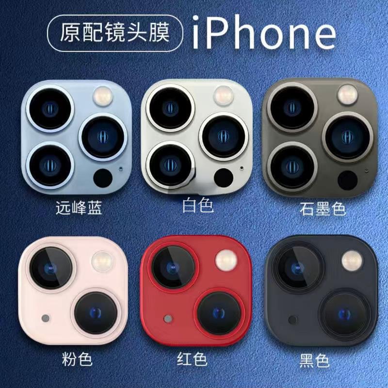 Suitable for Apple 13 Lens Film Iphone13Promax Integrated Mobile Phone Lens Sticker 13Pro Rear Camera Protection