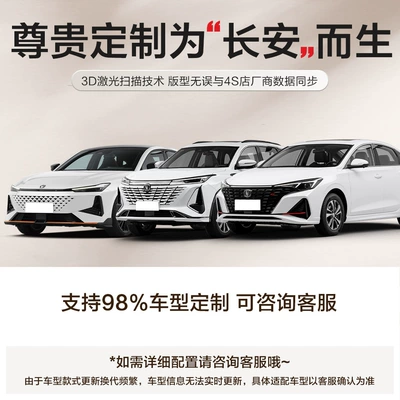 Suitable for Changan X5Plus X7Plus Eado Xt Dt Plus Tpe Car Floor Mats with Full Coverage of the Door Sills (Modelə uyğun ayaqaltı) - please-leave-a-message-or-note-the-model-year-when-placing-an-order-changan-car-series-11-custom-fit-tpe-direct-from-the-factory-flagship-quality