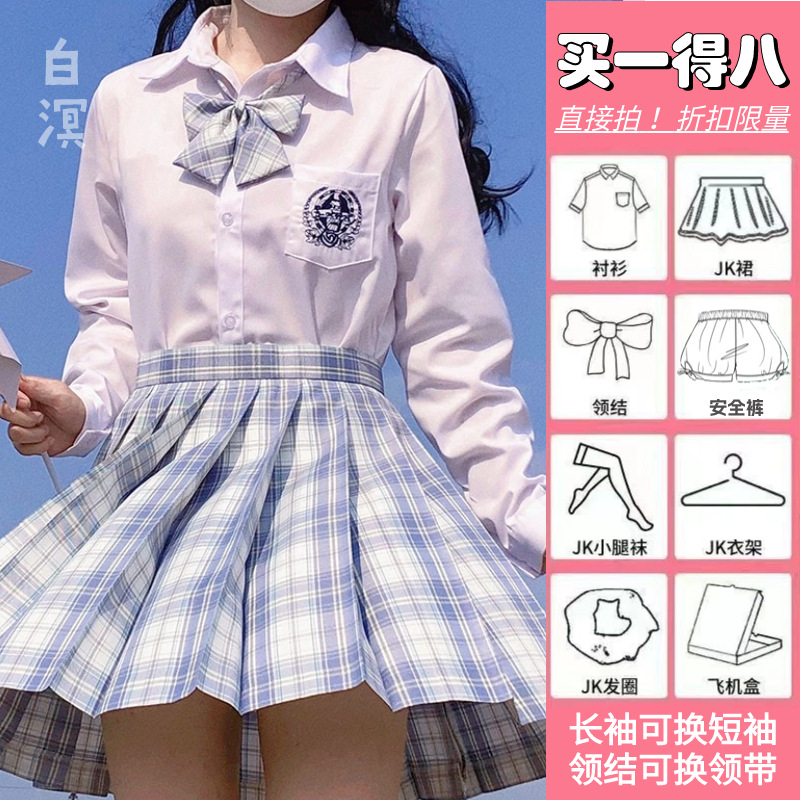 바이밍 8종 세트(기본 반팔)