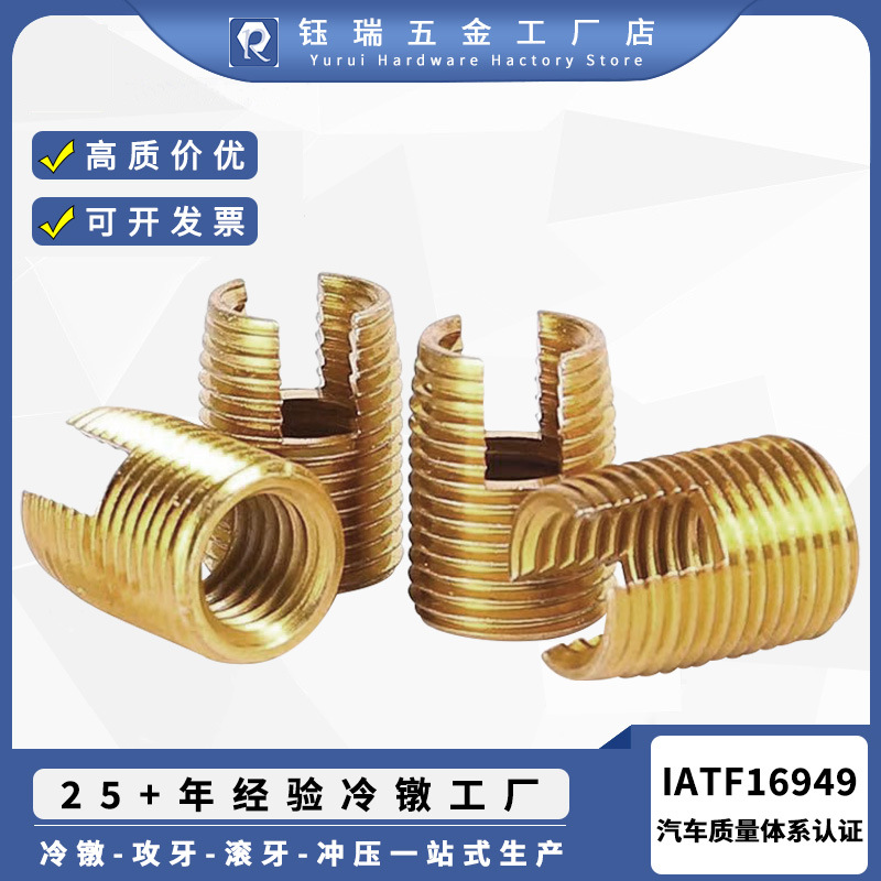 源头工厂自攻牙套螺纹保护衬套自攻开槽牙套护套开槽螺纹保护套